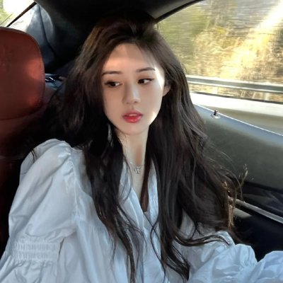 扭计美人